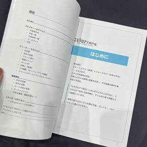 電子書籍／無料】インセイン シナリオ集「真狩袋」 - 真狩屋 - BOOTH