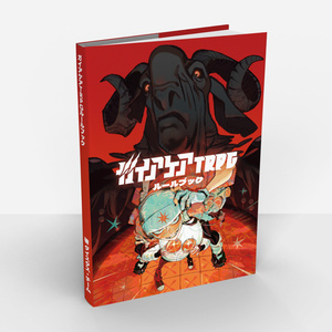 エモクロアTRPG ルールブック - ダイスタス公式ショップ - BOOTH