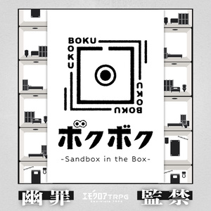 Emocloa TRPG "Bokuboku — Sand..."