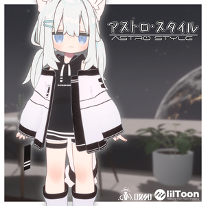 【キプフェル対応】アストロ・スタイル【MA対応】