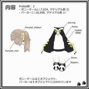 【キプフェル対応】だぼパンダパーカー+ポニテ 缩略图 5
