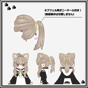 【キプフェル対応】だぼパンダパーカー+ポニテ 缩略图 4