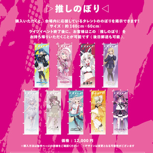 Fan banner [May 17th (Sun) "PanoLive!"...