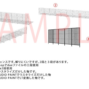 フェンス金網２種類（高い＆低い）20210803更新