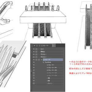 エスカレーター有料版