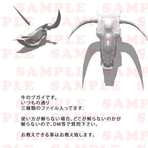 牛頭蓋骨