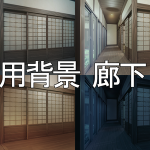 背景素材　日本家屋_廊下