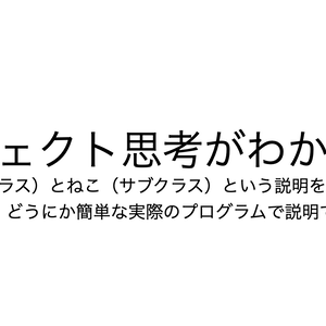 勉強プログラム（共通関数とオブジェクト思考的な抽象化の違い）