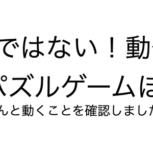 ジャンク！ではないサンプルコードです