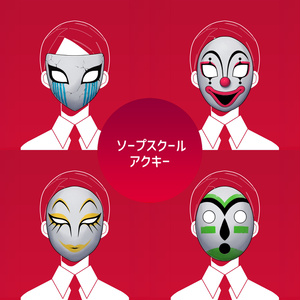 ねこずし卓コラボカフェ 【ソープスクール】2025コラボカフェ2グッズ