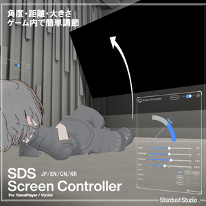 SDS スクリーンコントローラー / SDS ScreenController 【VRChatワールド想定】