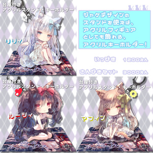 アクリルスタンド 3匹Set😺😺😺