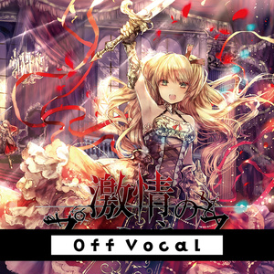 EMS エミルの愛した月夜に第III幻想曲を - BOOTH