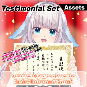 Testimonial Set