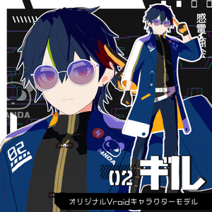 ギル-Gil-