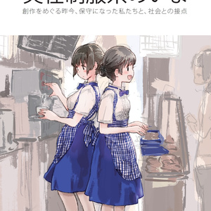 うめともものフィギュア - カミ屋さん - BOOTH