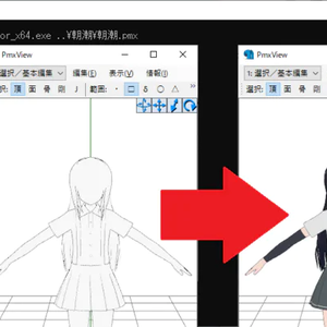 PMXエディタ用プラグイン RelativePathSolver