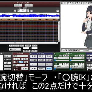 PMXエディタ用プラグイン MagiArmIK 1.6