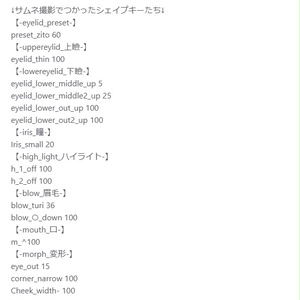 【輝夜用】Cookie Yummy Eye & Makeup 缩略图 3