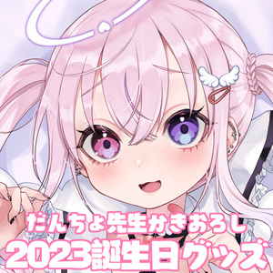 狛犬うめ 誕生日記念グッズ2025 - varium-official - BOOTH