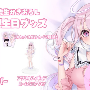 綿宮あひる 誕生日記念グッズ2026 - varium-official - BOOTH