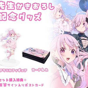 七瀬える 2周年記念グッズ - varium-official - BOOTH