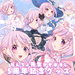 七瀬える まとめ売り 2周年紀念グッズ 七瀬える 2周年記念グッズ - varium-official - BOOTH