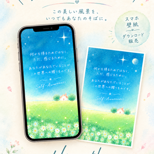 スマホ壁紙｜デジタル作品