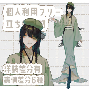 【立ち絵素材】和装着物女性【服差分有】