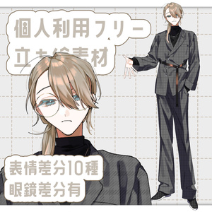 【立ち絵素材】金髪碧眼男性【表情差分10種】