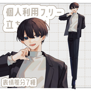 【立ち絵素材】黒髪男性【表情差分7種】