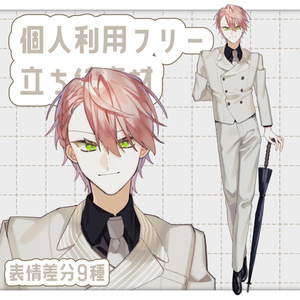 【立ち絵素材】ピンク髪スーツ男性【表情差分9種】