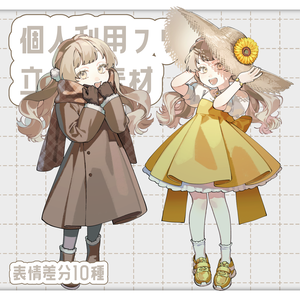 【立ち絵素材】幼い少女【夏服冬服差分有/表情差分各10種】