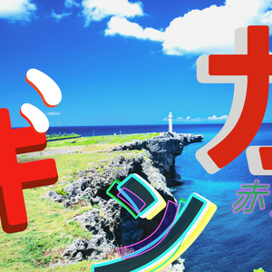 【イメージ画像.      A4 B4 】㊾