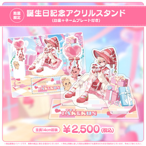 たけくんのおもちゃ箱 - BOOTH