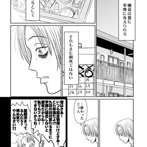 なるたる」楽屋ご開帳・出張版 - 鬼頭莫宏デポ - BOOTH