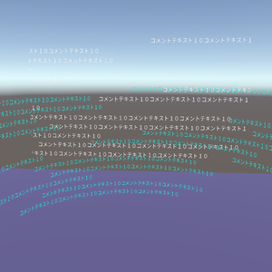 【無料】cluster向け流れるコメントスクリーン
