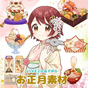 お正月の食べ物素材