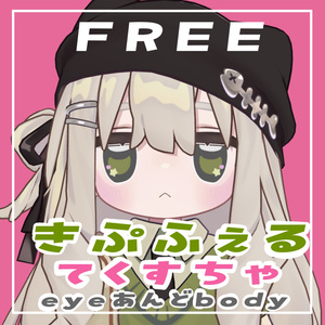 【Free】白肌bodytex＋まんがeye