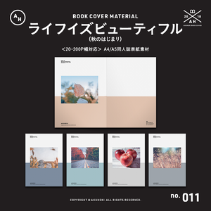 ＜20-200P幅対応＞ A4/A5/A6同人誌表紙素材 no.011 ライフイズビューティフル（秋のはじまり）
