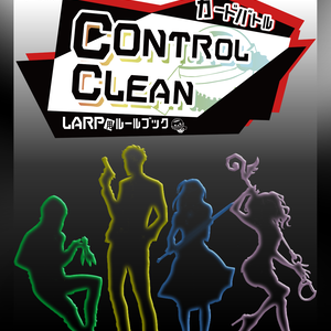 カードバトルLARP用ルールブック「CONTROL CLEAN」ーダウンロードPDF版ー