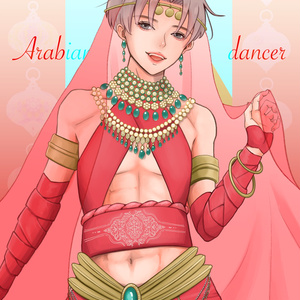 【パネル】アラビアン踊り子
