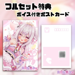 餅月なこグッズ　詰め合わせ 餅月なこ誕生日記念グッズ2024 - naco-mochizuki - BOOTH