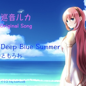 Deep Blue Summer