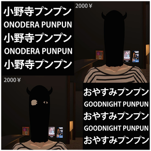 Punpun - プンプン (Goodnight Punpun / おやすみプンプン) VRCHAT