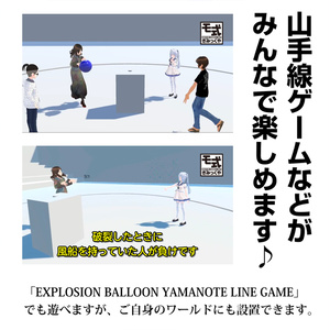 モ式破裂風船＆風船爆弾ギミック　vrchatワールド用 缩略图 4