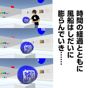 モ式破裂風船＆風船爆弾ギミック　vrchatワールド用 缩略图 2