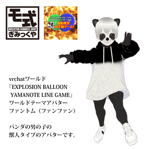 vrvhat（PC）向けアバター「ファントム」パンダの男の子です