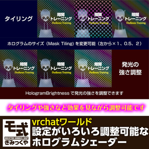 【vrchat】設定がいろいろ調整可能なホログラムシェーダー 缩略图 3