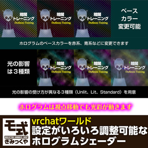 【vrchat】設定がいろいろ調整可能なホログラムシェーダー 缩略图 2